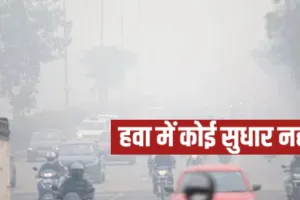 'रेंग रही गाड़ियां, विजिबिलिटी हुई कम' दिल्ली में प्रदुषण और ठंड का डबल अटैक, बच्चों-बुजुर्गों को बाहर न जाने की सलाह 