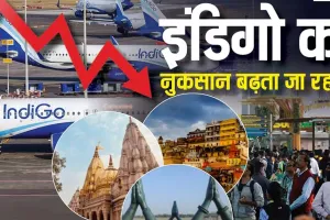  इंडिगो फ्लाइट विवाद के चलते काशी पर्यटन पर गहरा असर, बड़ी संख्या में पैकेज होने लगे कैंसिल 