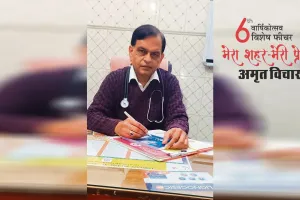 मेरा शहर मेरी प्रेरणा: परिवार छोड़ कोविड मरीजों के लिए संजीवनी बन गए डॉ. वागीश वैश्य 