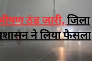 अयोध्या :  अब सुबह 10 बजे खुलेंगे कक्षा 1 से 8 तक के स्कूल