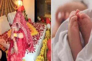 रामपुर : शादी की रात नवविवाहिता ने दिया बच्चे को जन्म