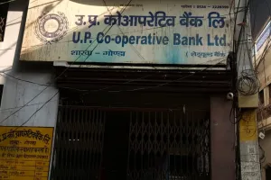 गोंडा के कोऑपरेटिव बैंक में 21.47 करोड़ का घोटाला, शाखा प्रबंधक समेत 16 लोगों पर FIR दर्ज