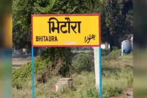 Bareilly: भिटौरा रेलवे क्रॉसिंग पर बनेगा दो लेन का आरओबी, खर्च होंगे 66.21 करोड़