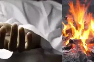 भदोही में दिल दहला देने वाला हादसा: अलाव तापते समय मिर्गी का पड़ा दौरा, आग में गिरकर जिंदा जल गया शख्स