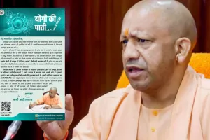 सावधान! 'डिजिटल अरेस्ट' कोई कानूनी प्रक्रिया नहीं... सीएम योगी ने साइबर ठगों से बचने की दी चेतावनी