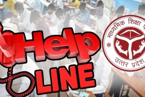 बोर्ड एग्जाम का सता रहा डर.... न लें टेंशन, मंडलीय हेल्प डेस्क पर फोन कर लें हर सुझाव, अभी नोट कर लें ये नंबर