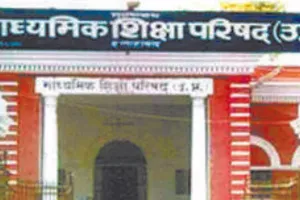 UP Board Exam 2026 :  प्रयोग परामर्श हेल्पलाइन पर छात्रों ने बेबाकी से किए सवाल, मौखिक प्रश्न होंगे आसान, तर्क से समझे प्रयोग के सिद्धांत