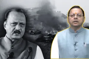 Baramati Plane Crash :  मुख्यमंत्री धामी ने अजीत पवार के निधन पर शोक जताया, परिवार के प्रति संवेदना की व्यक्त  