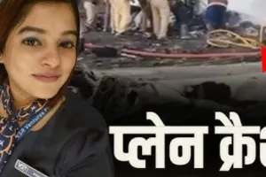 बारामती विमान हादसा:  जौनपुर की पिंकी माली की भी मौत, बतौर अटेंडेट, चार्टर्ड विमान में थी सवार 