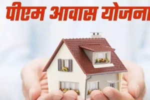  बिना काम किया भुगतान...बदल दिया आवास का लाभार्थी, DDO, PD टीम की जांच में खुली असलियत