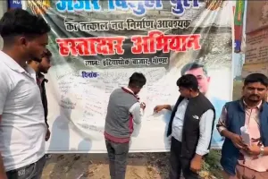 गोंडा : इटियाथोक में बिसुही पुल निर्माण की मांग को लेकर चला हस्ताक्षर अभियान, मिला जबरदस्त समर्थन