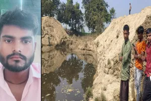 बदायूं : तालाब के गड्ढे के पानी में डूबकर युवक की मौत