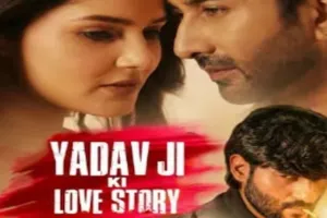 Yadav Ji Ki Love Story : सुप्रीम कोर्ट का फिल्म 'यादव जी की लव स्टोरी' पर प्रतिबंध लगाने से इनकार, जानें क्या कहा... 