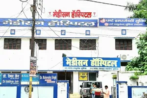 स्वास्थ्य विभाग की बड़ी कार्रवाई : गोंडा के मेडीसन हॉस्पिटल पर लगेगा ताला, सीएमओ ने दिया आदेश