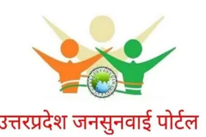 शिकायत निस्तारण में प्रतापगढ़ पूरे प्रदेश में अव्वल, मिला 100 प्रतिशत अंक प्राप्त 