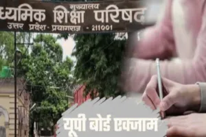 बोर्ड परीक्षा में लापरवाही पर तीन केंद्रों को चेतावनी, परीक्षा व्यवस्थाओं में मिली खामियां