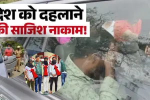 दिल्ली पुलिस ने ISI और बांग्लादेशी आतंकी नेटवर्क की साजिश का किया पर्दाफाश, तमिलनाडु से 6 संदिग्ध गिरफ्तार  