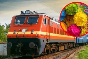 Holi Special Train: होली पर चलेंगी दो विशेष ट्रेनें, कई के संचालन में बदलाव