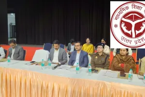 यूपी बोर्ड की नकल मुक्त परीक्षा के लिए बनी रणनीति, सेक्टर मजिस्ट्रेट परीक्षा केंद्रों पर करेंगे औचक निरीक्षण