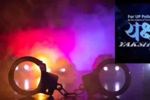 Yaksha:  अमेठी में अपराधियों की 24 घंटे एआई से निगरानी, यूपी पुलिस को सक्षम बनाने के लिए 'यक्ष' एप सक्रिय