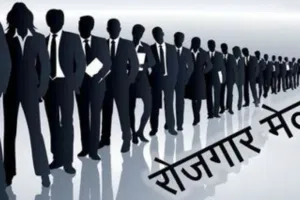 नोटिस बोर्ड:  रोजगार मेले का आयोजन