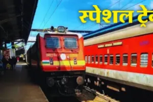  मथुरा के लिये ईदगाह स्पेशल ट्रेन : श्रीगंगानगर से शुरू होगा संचालन, जान लीजिये किराया और टाइम 