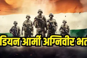 लखनऊ में होगी अग्निवीर महिला मिलिट्री पुलिस भर्ती  :   एक हजार अभ्यर्थी शॉर्टलिस्ट, जुलाई में दी थी सीईई परीक्षा