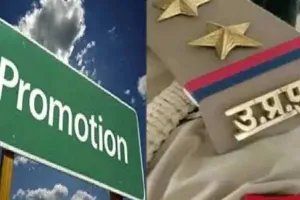 UP Police Promotions : यूपी पुलिस के 123 इंस्पेक्टरों को मिला प्रमोशन का तोहफा, इंस्पेक्टर से बने DSP