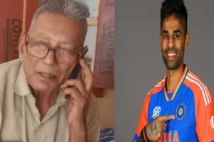 टी-20 विश्व कप : टीम इंडिया की जीत पर सूर्य कुमार यादव के गांव में मना जश्न, दादा की आंखों से निकले खुशी के आंसू 