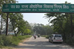 Bareilly : बरेली में बनेगा औद्योगिक गलियारा, हजार हेक्टेयर भूमि की तलाश