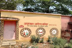 बाराबंकी : आयुष्मान आरोग्य मंदिरों की स्थिति बदहाल, लटका ताला, परिसर में फैली गंदगी