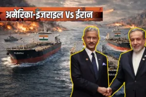 ईरान के विदेश मंत्री अब्बास अराघची का बड़ा बयान: स्ट्रेट ऑफ होर्मुज सिर्फ अमेरिका और इजरायल के जहाजों के लिए बंद, बाकी दुनिया...