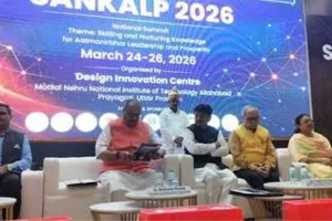 संकल्प 2026 का शुभारंभ: कौशल आधारित शिक्षा से आत्मनिर्भर भारत का आह्वान, MNNIT प्रयागराज में तीन दिवसीय राष्ट्रीय सम्मेलन शुरू
