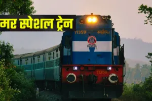 यात्रीगण कृपया ध्यान दें... अब आसान होगी इन जगाहों की ट्रिप, मिलेगी समर स्पेशल ट्रेनों की सुविधा