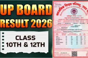 UP Board Result 2026: 25 अप्रैल को होगा बड़ा ऐलान, अंतिम चरण में मूल्यांकन 
