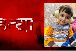 चार साल के मासूम के माता-पिता ही बने हैवान... पहले दीवार से लड़ाया था सिर, फिर टॉर्चर कर डंडों से पीटा