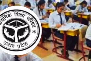 होली पर घर नहीं जा सकेगें शिक्षक:  यूपी बोर्ड परीक्षा ड्यूटी पर लगे शिक्षकों-कर्मचारियों के मुख्यालय छोड़ने पर रोक