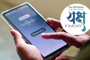 Bareilly: अब 'यक्ष' एप पहचानेगा कुख्यात बदमाशों की आवाज...जोड़ा गया ये नया फीचर