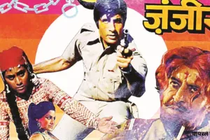 जंजीर जिसने बदल दी अमिताभ बच्चन की तकदीर 