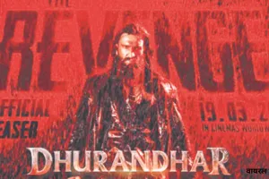 Dhurandhar: The Revenge Film Review:  नए भारत की कूटनीति को बयां करती फिल्म