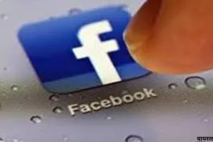 फेसबुक लाइव पर जाकर दी धमकी,  रायबरेली में यूपी पुलिस ने की कार्रवाई