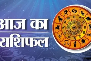  15 मार्च 2026 : जानें आज का अपना राशिफल