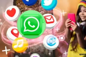 WhatsApp लाया 'पेरेंट-मैनेज्ड अकाउंट्स',  13 साल से कम उम्र के बच्चों के लिए प्राइवेसी होगी और सख्त, अभिभावकों का होगा कंट्रोंल  