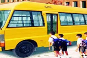  Vehicle Fitness Campaign : कुशीनगर में चलेगा सघन अभियान, स्कूली अनफिट वाहन पर होगी कार्रवाई