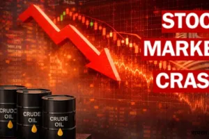    Stock Market Crash: कच्चे तेल की बढ़ती कीमतों से लुढ़का शेयर बाजार, 1,690 अंक पर सेंसेक्स, निफ्टी के छूटें पसीने 