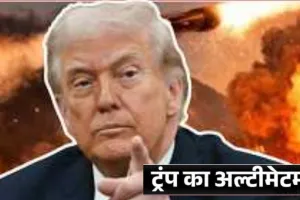   बढ़ गया ट्रंप का अल्टीमेटम... इजराइल के हमले जारी, टेंशन के बीच ईरान ने ठुकराया शांति वार्ता का प्रस्ताव, रख दी ये बड़ी मांगें