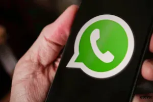  iPhone User के लिए बड़ा अपडेट : अब एक ही WhatsApp ऐप में चला पाएंगे दो अकाउंट, नए फीचर्स के साथ नया एक्सपीरियंस