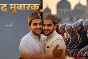  Eid-ul-Fitr 2026:  ईद का चांद नजर न आने की सूरत में चांद कमेटियों का होगा अंतिम फैसला-जानिए कब देखा जाएगा चांद 