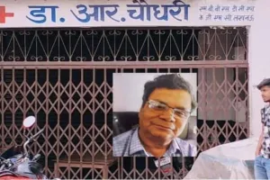 लाइसेंसी रिवाल्वर से चिकित्सक ने खुद को मारी गोली :  मौत, परिवार के लोगों से पुलिस कर रही पूछताछ