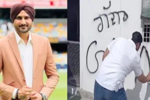 हरभजन सिंह के घर पर बवाल!  AAP कार्यकर्ताओं ने नेमप्लेट पर पोती कालिख, दीवार पर लिखा- 'गद्दार'